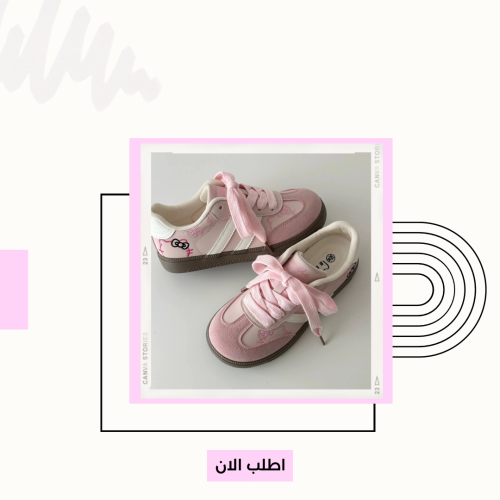 حذاء هيلوكيتي
