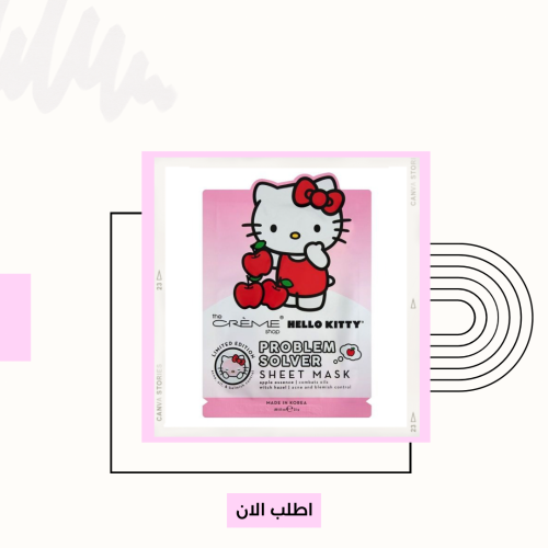 ماسك هيلوكيتي