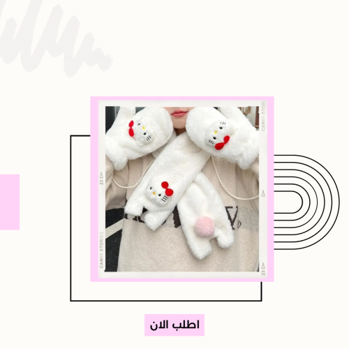 مرحبا كيتي الشتويه