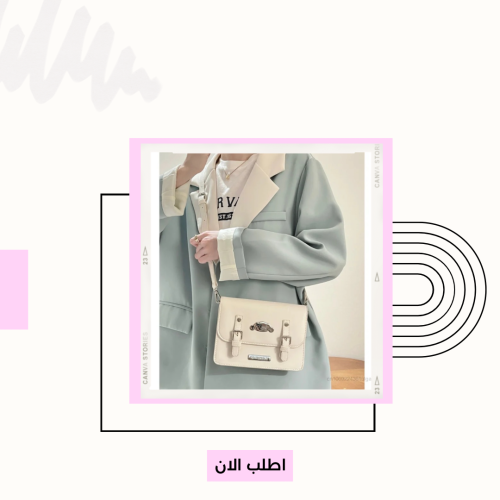 حقيبة سينامورول