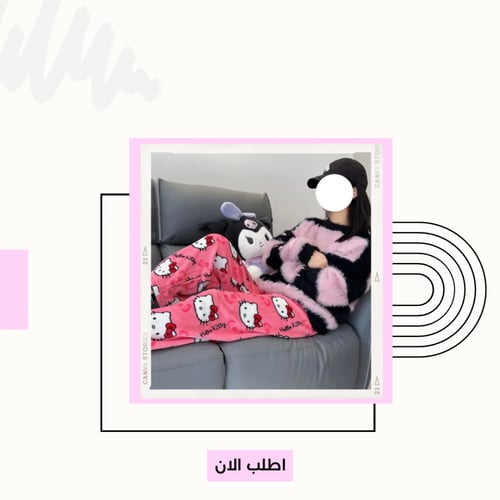 بنطلون هيلوكيتي