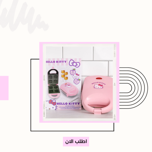 صانعة الكيك هيلوكيتي