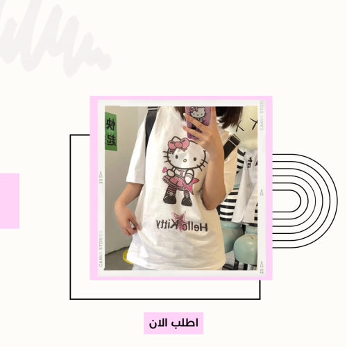 تيشيرت هيلوكيتي