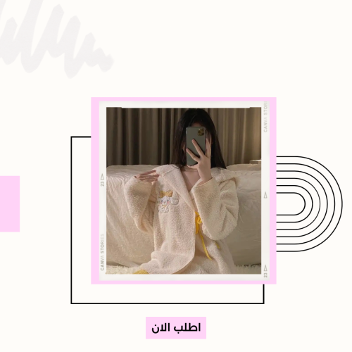 بجامة سينامورول