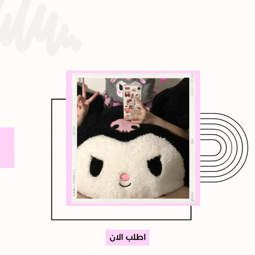 وسادة كرومي