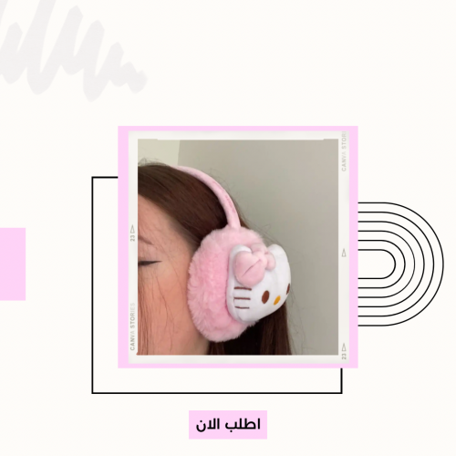 غطاء الاذن هيلوكيتي