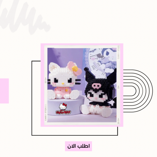 مجسم هيلوكيتي والأصدقاء