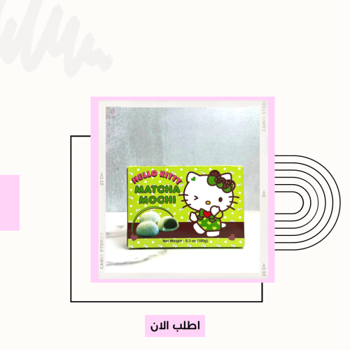 موتشي هيلوكيتي