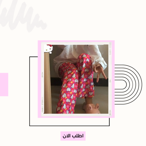 بنطلون هيلوكيتي