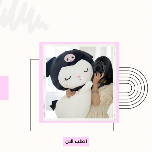 وسادة كرومي