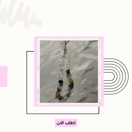 تعليقة جوال