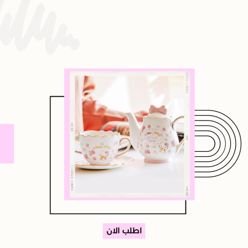 مجموعة الشاي هيلوكيتي