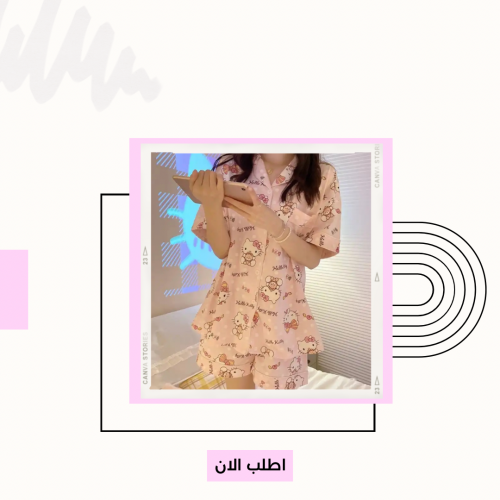 بجامة هيلوكيتي