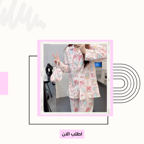 بجامة هيلوكيتي