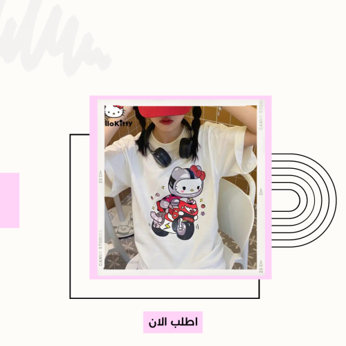 تيشيرت هيلوكيتي