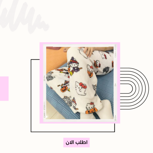 بنطلون هيلوكيتي هالوين