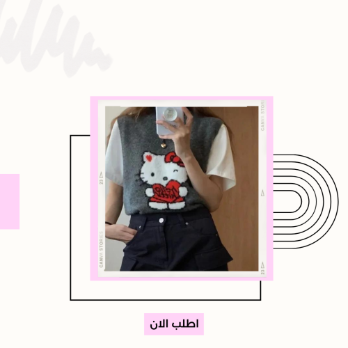 محبوك سترة هيلوكيتي