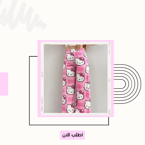 بنطلون هيلوكيتي