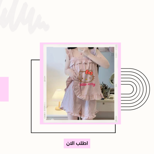 بجامة هيلوكيتي