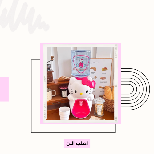 موزع مياة هيلوكيتي