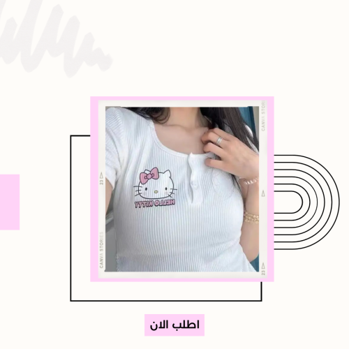 تيشيرت هيلوكيتي
