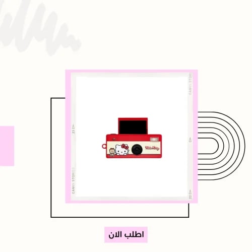 كاميرا هيلوكيتي