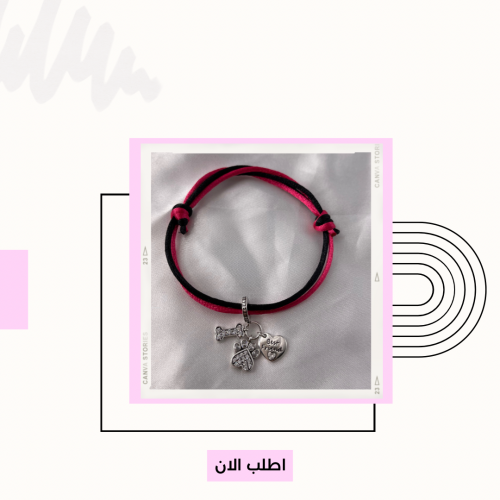 سوارة دبل لونين Best friend