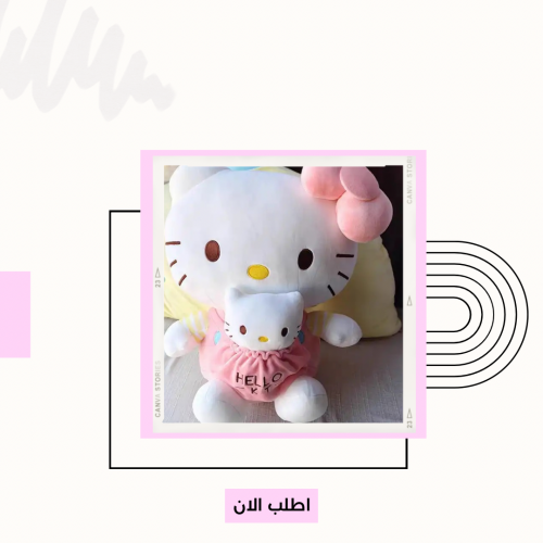 دمية هيلوكيتي والابن