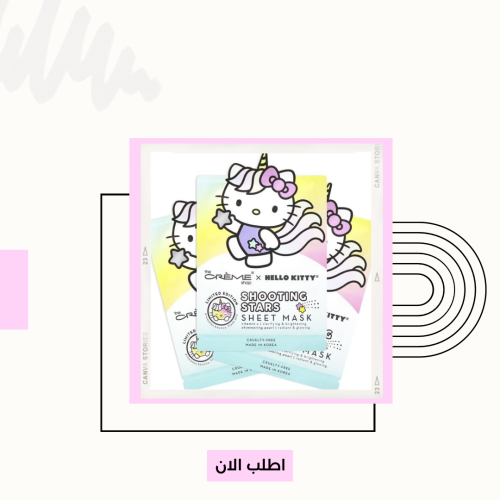 ماسك هيلوكيتي