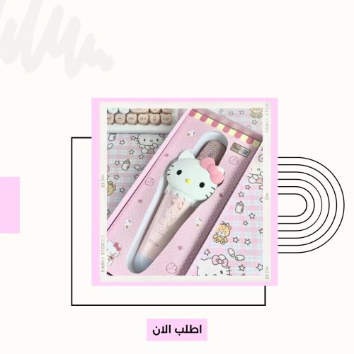 ميكروفون هيلوكيتي