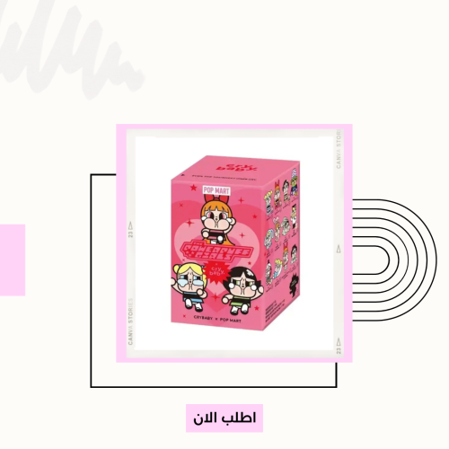 صندوق فتيات القوة