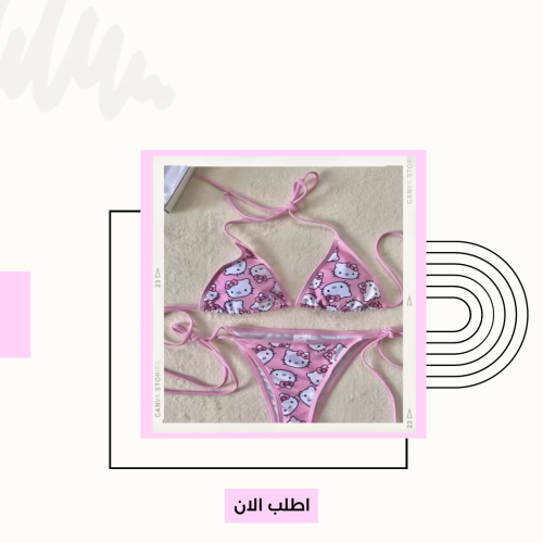 طقم ملابس داخلية