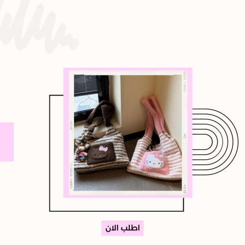 حقيبة كتف كيتي