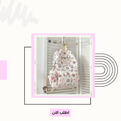 شنطة هيلوكيتي