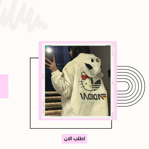 جاكيت هيلوكيتي