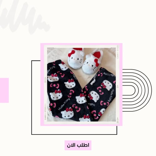 بنطلون هيلوكيتي