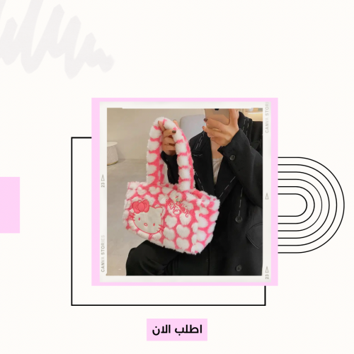 حقيبة يد هيلوكيتي