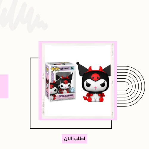Kuromi pop