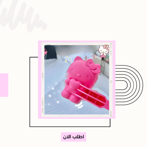 قالب ثلجي كيتي