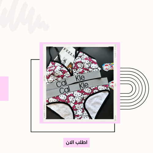 طقم ملابس داخليه