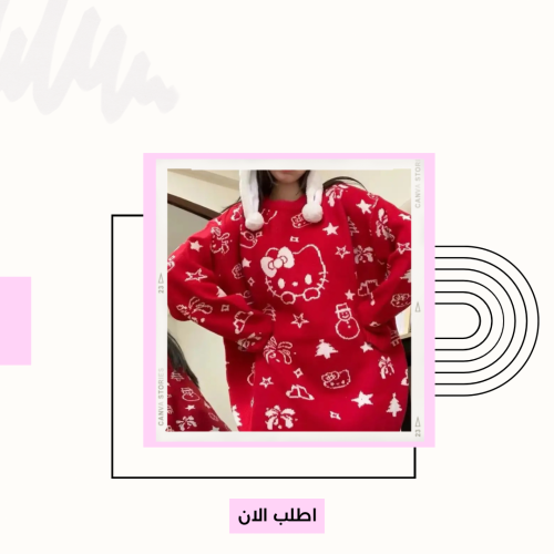 سويت شيرت هيلوكيتي