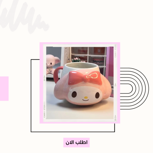 كوب my melody