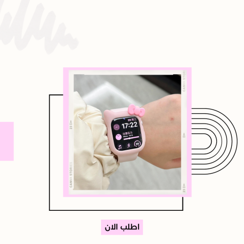 غطاء هيلوكيتي سيليكون لساعة ابل