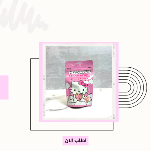 حلوى مطاطية هيلوكيتي