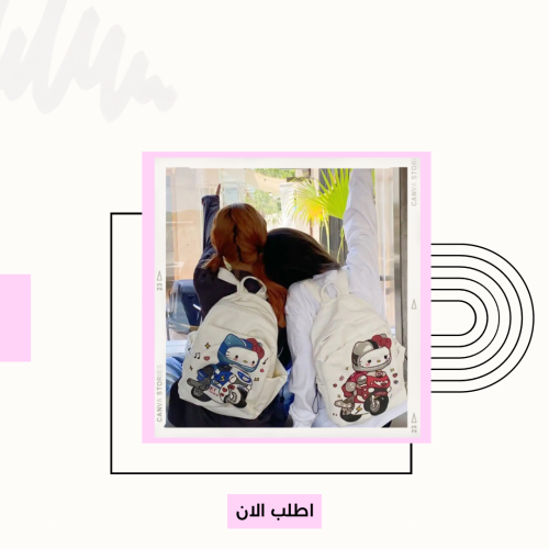 شنطة هيلوكيتي