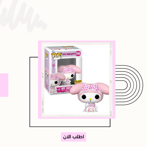 My melody pop