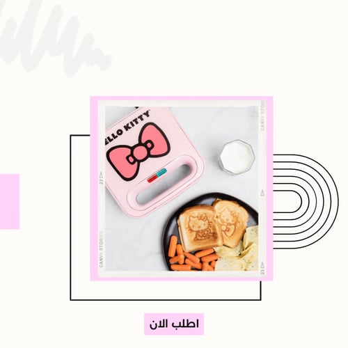 صانعة التوست هيلوكيتي