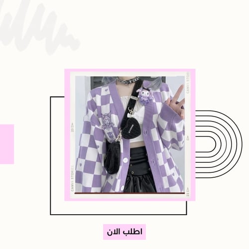 جاكيت سانريو