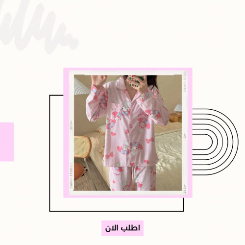 بجامة هيلوكيتي