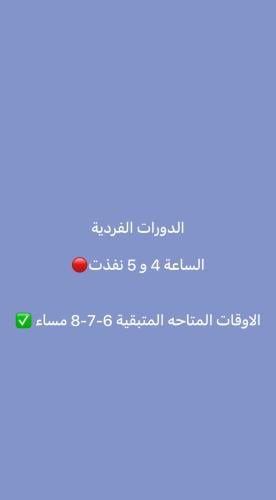 حصة تجريبية